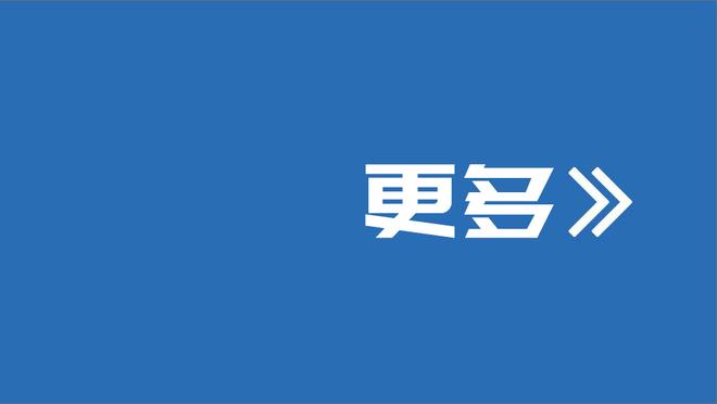 沃恩：我们末节放缓了进攻节奏&寻求一打一的错位 这对快船有优势